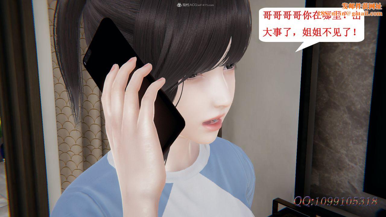 [3D]吸血鬼绿茶妈妈第1-2季第43话-第二季