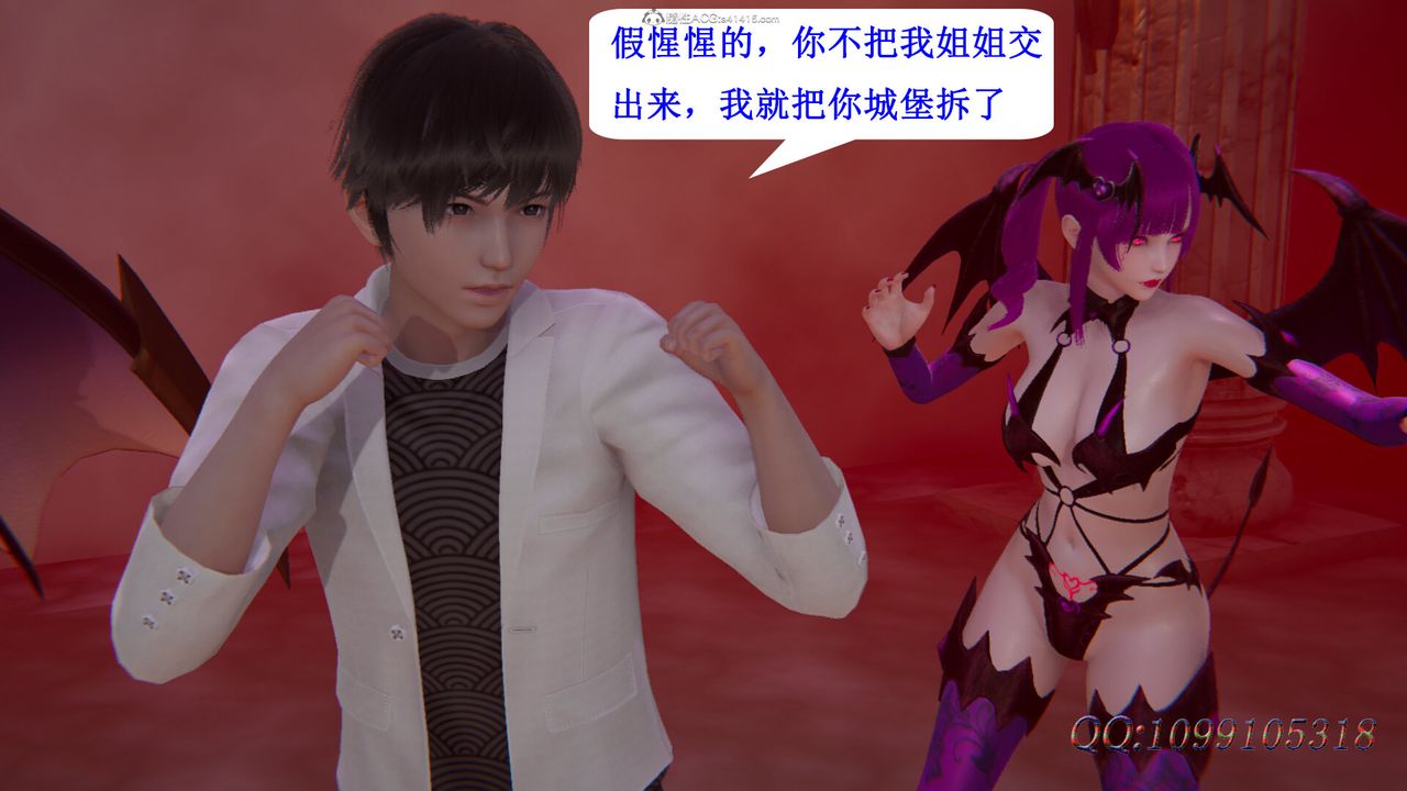 [3D]吸血鬼绿茶妈妈第1-2季第44话-第二季