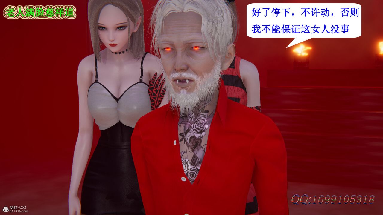 [3D]吸血鬼绿茶妈妈第1-2季第44话-第二季