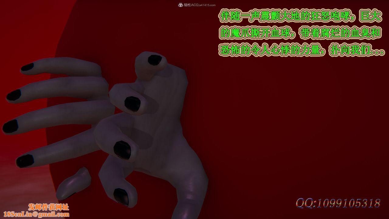 [3D]吸血鬼绿茶妈妈第1-2季第44话-第二季