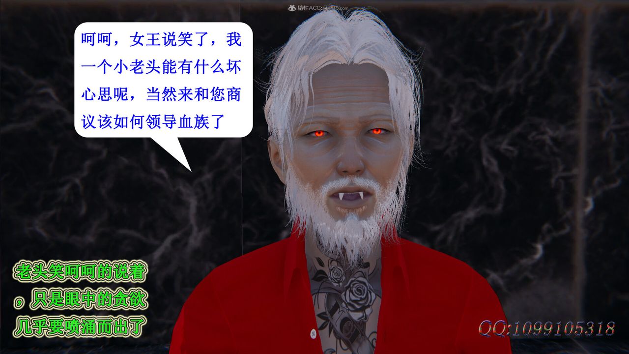 [3D]吸血鬼绿茶妈妈第1-2季第45话-第二季