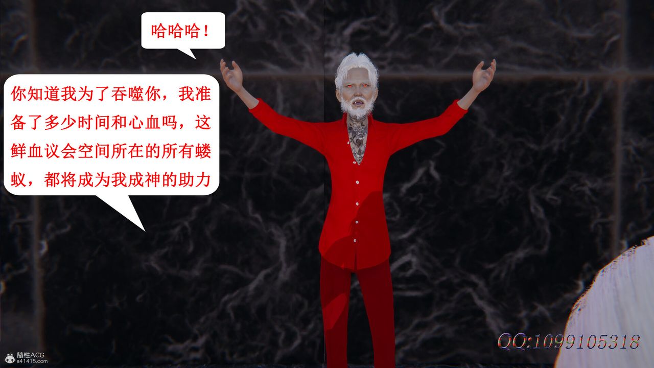 [3D]吸血鬼绿茶妈妈第1-2季第45话-第二季