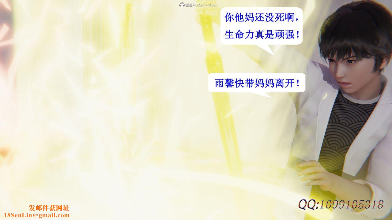 [3D]吸血鬼绿茶妈妈第1-2季第46话-第二季