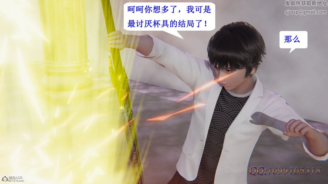 [3D]吸血鬼绿茶妈妈第1-2季第46话-第二季