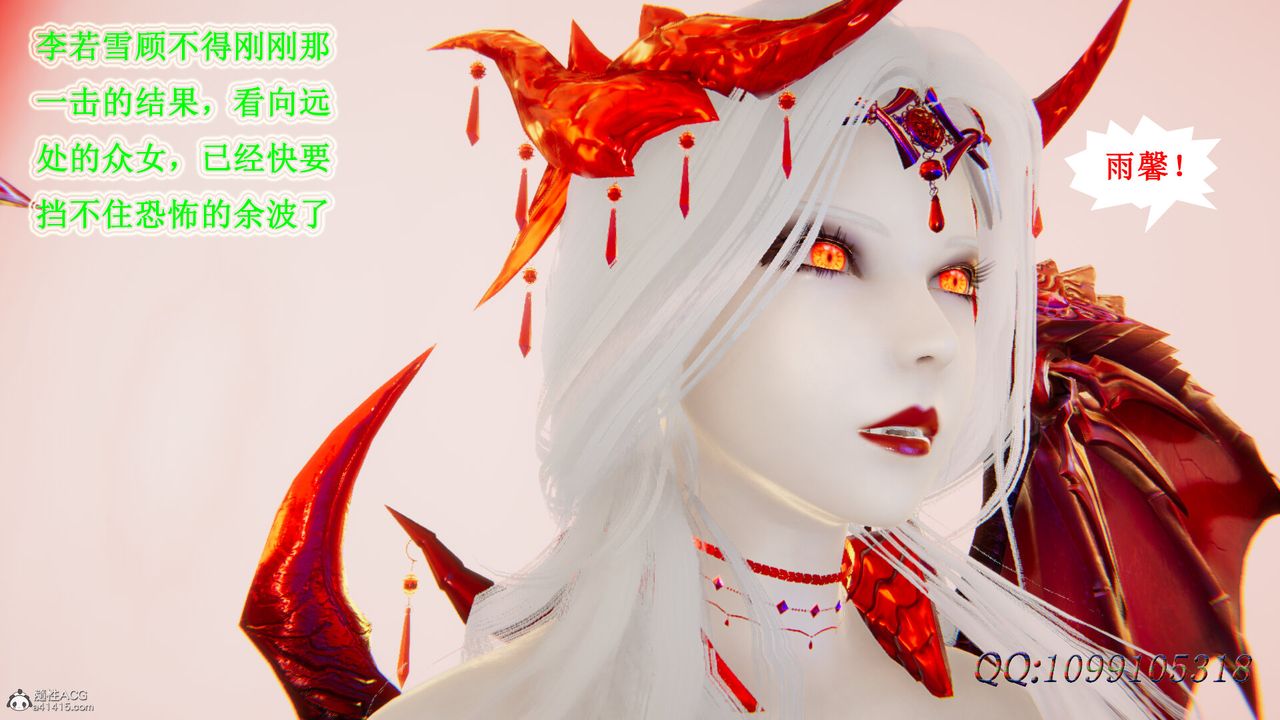 [3D]吸血鬼绿茶妈妈第1-2季第49话-第二季