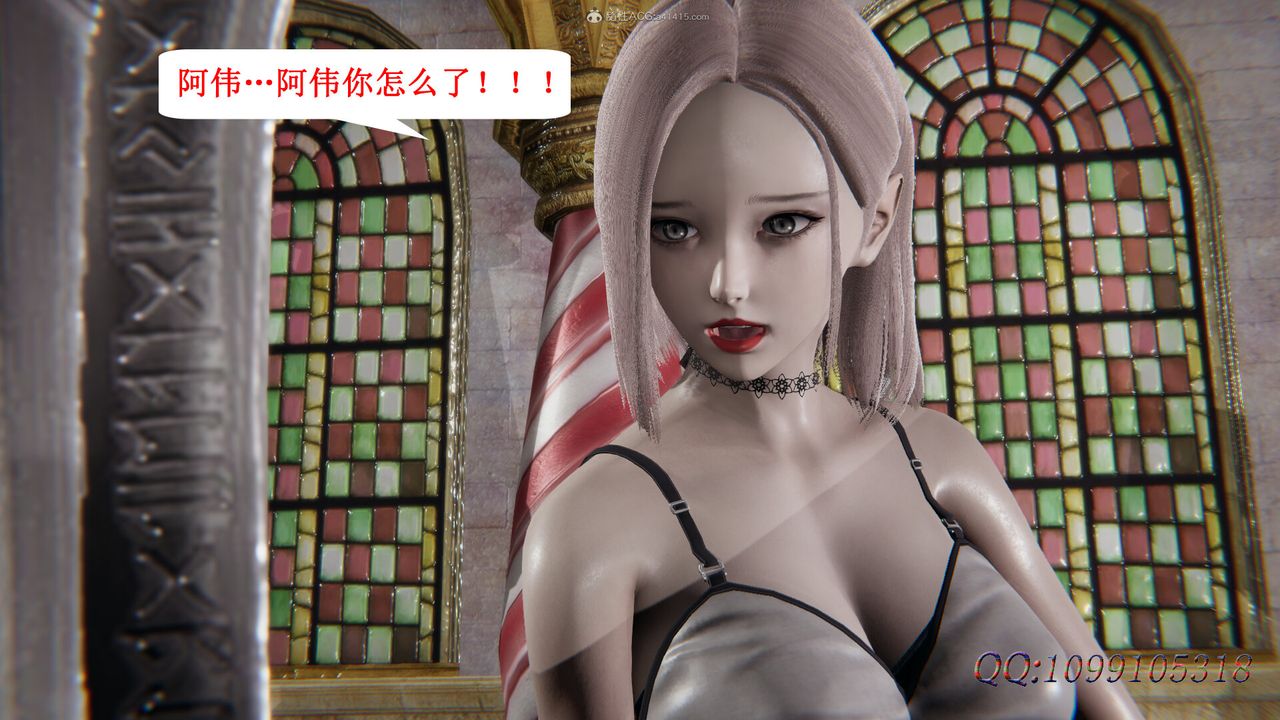 [3D]吸血鬼绿茶妈妈第1-2季第50话-第二季