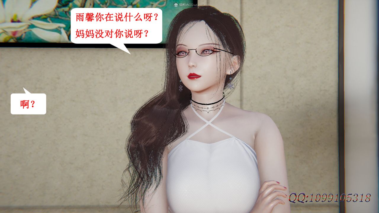 [3D]吸血鬼绿茶妈妈第1-2季最终话-第二季