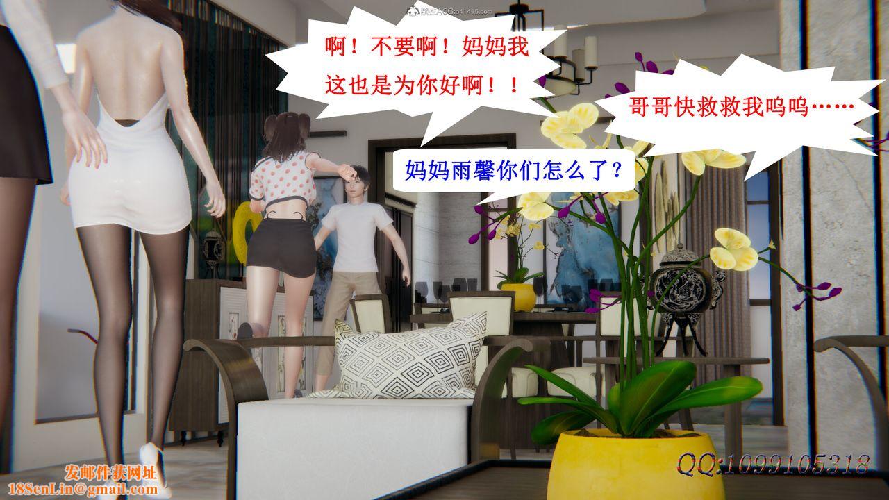 [3D]吸血鬼绿茶妈妈第1-2季最终话-第二季