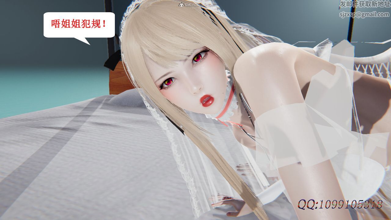 [3D]吸血鬼绿茶妈妈第1-2季后记