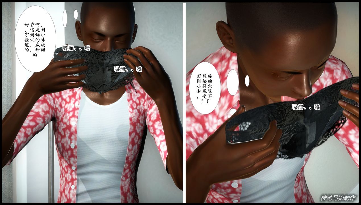 [3D]巨蟒少年之教师妈妈柳晴第01话