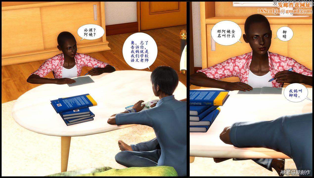 [3D]巨蟒少年之教师妈妈柳晴第01话