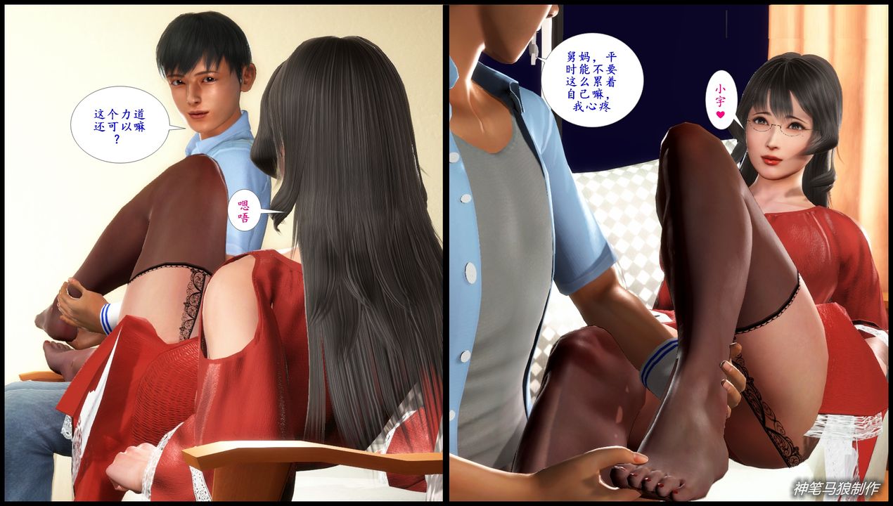 [3D]巨蟒少年之教师妈妈柳晴第02话