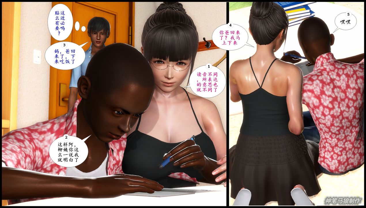 [3D]巨蟒少年之教师妈妈柳晴第02话