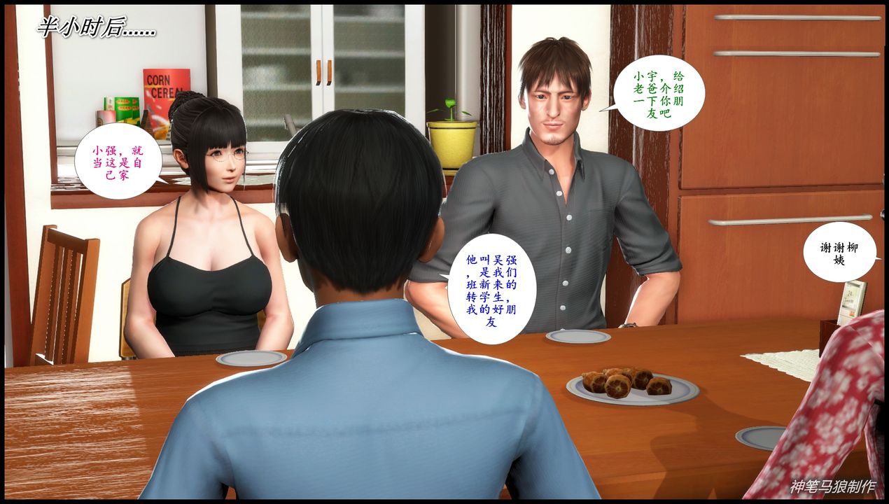 [3D]巨蟒少年之教师妈妈柳晴第02话