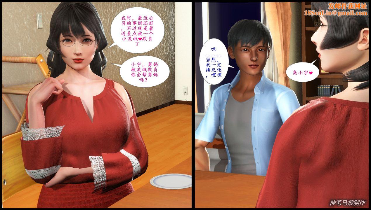 [3D]巨蟒少年之教师妈妈柳晴第02话