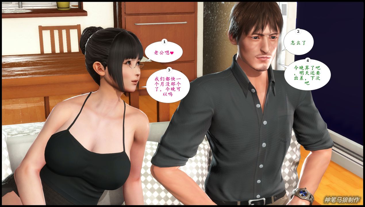 [3D]巨蟒少年之教师妈妈柳晴第02话