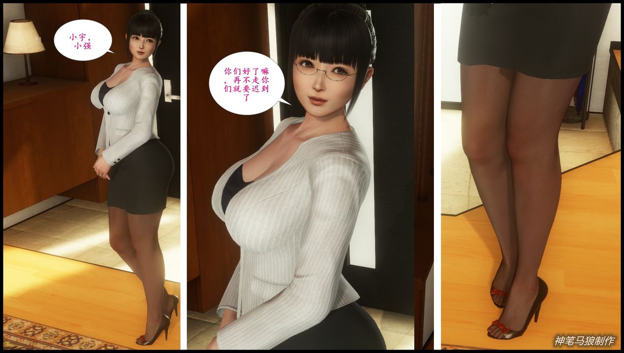 [3D]巨蟒少年之教师妈妈柳晴第03话