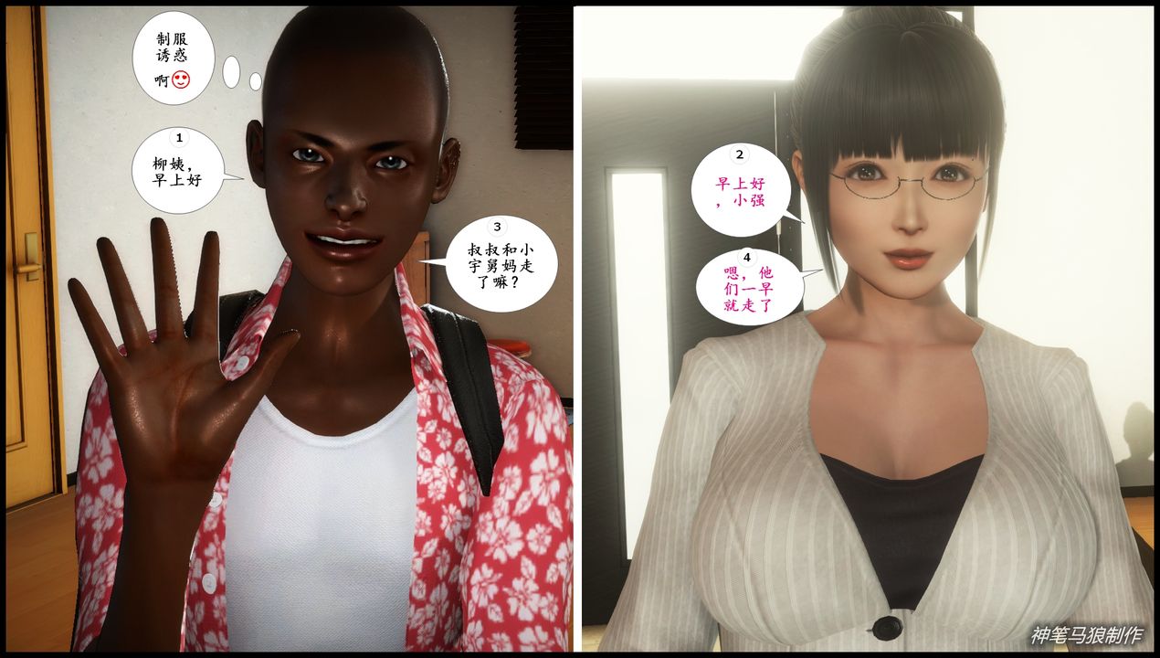 [3D]巨蟒少年之教师妈妈柳晴第03话