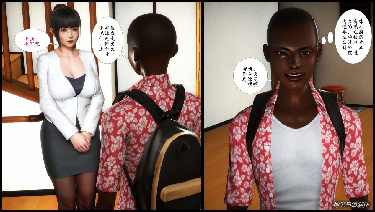 [3D]巨蟒少年之教师妈妈柳晴第03话