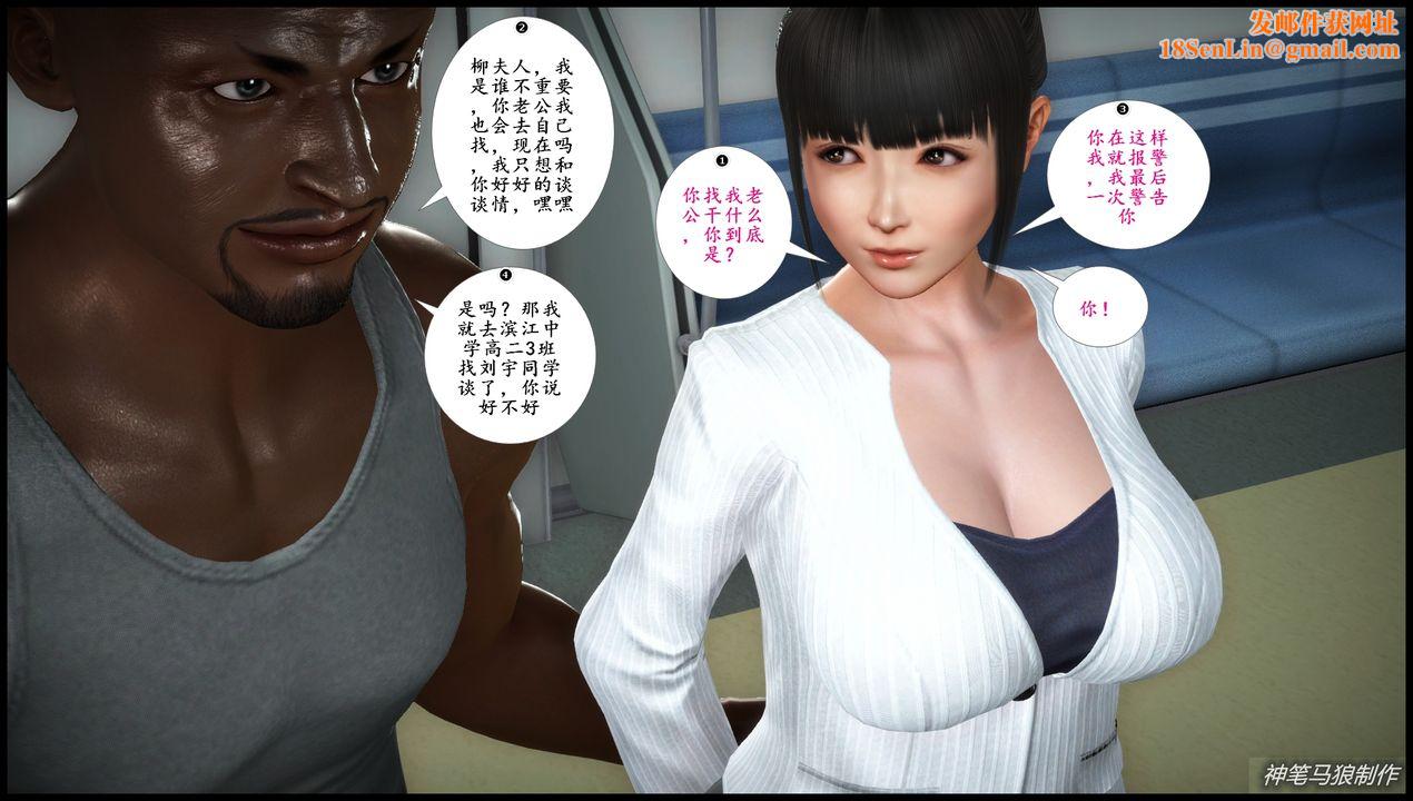 [3D]巨蟒少年之教师妈妈柳晴第04话