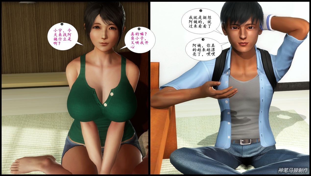 [3D]巨蟒少年之教师妈妈柳晴第04话