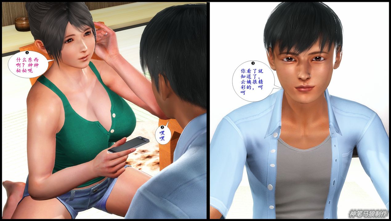 [3D]巨蟒少年之教师妈妈柳晴第04话