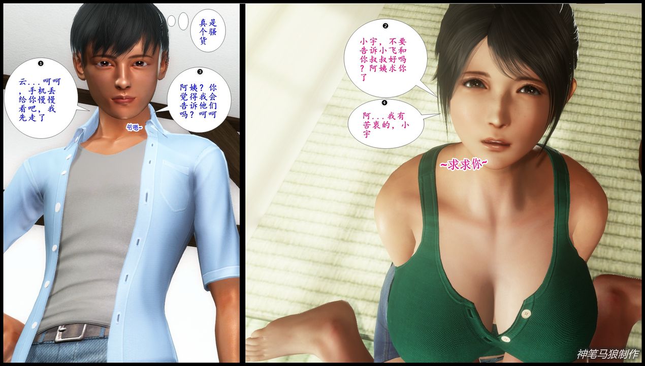 [3D]巨蟒少年之教师妈妈柳晴第04话