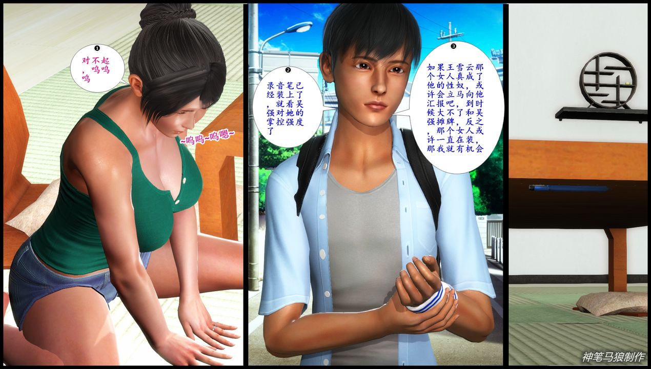 [3D]巨蟒少年之教师妈妈柳晴第04话