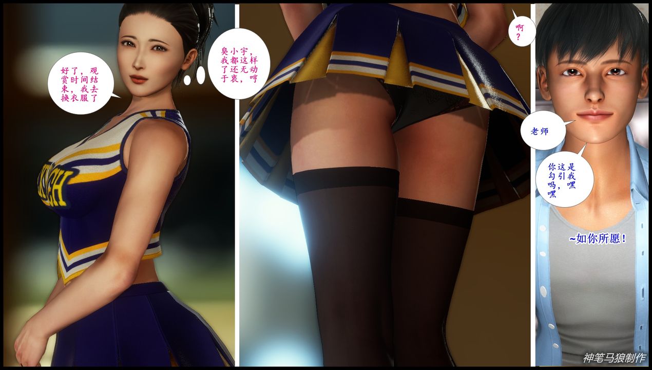 [3D]巨蟒少年之教师妈妈柳晴第04话