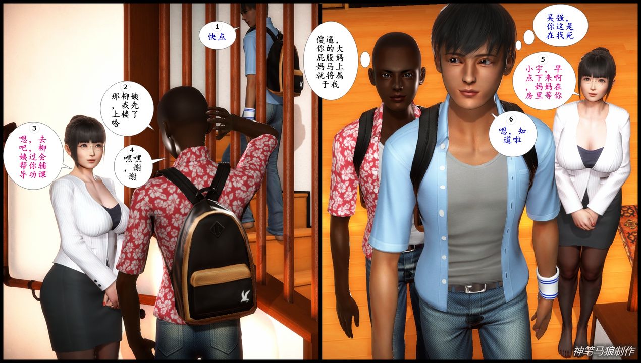 [3D]巨蟒少年之教师妈妈柳晴第05话