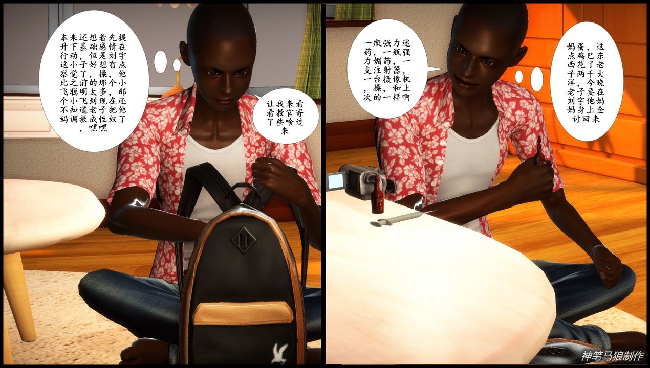 [3D]巨蟒少年之教师妈妈柳晴第05话