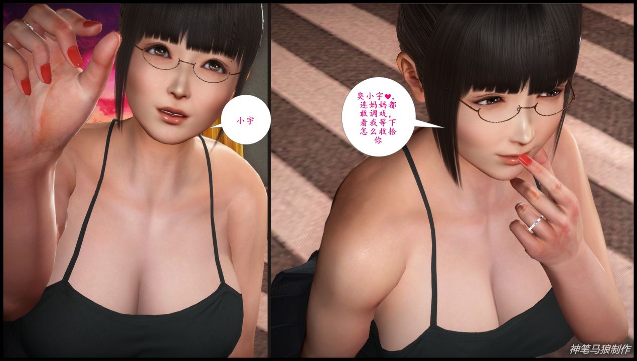 [3D]巨蟒少年之教师妈妈柳晴第05话