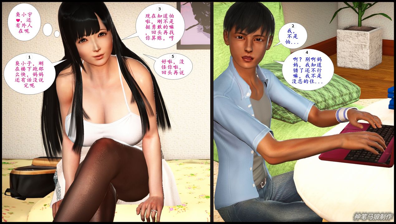 [3D]巨蟒少年之教师妈妈柳晴第05话