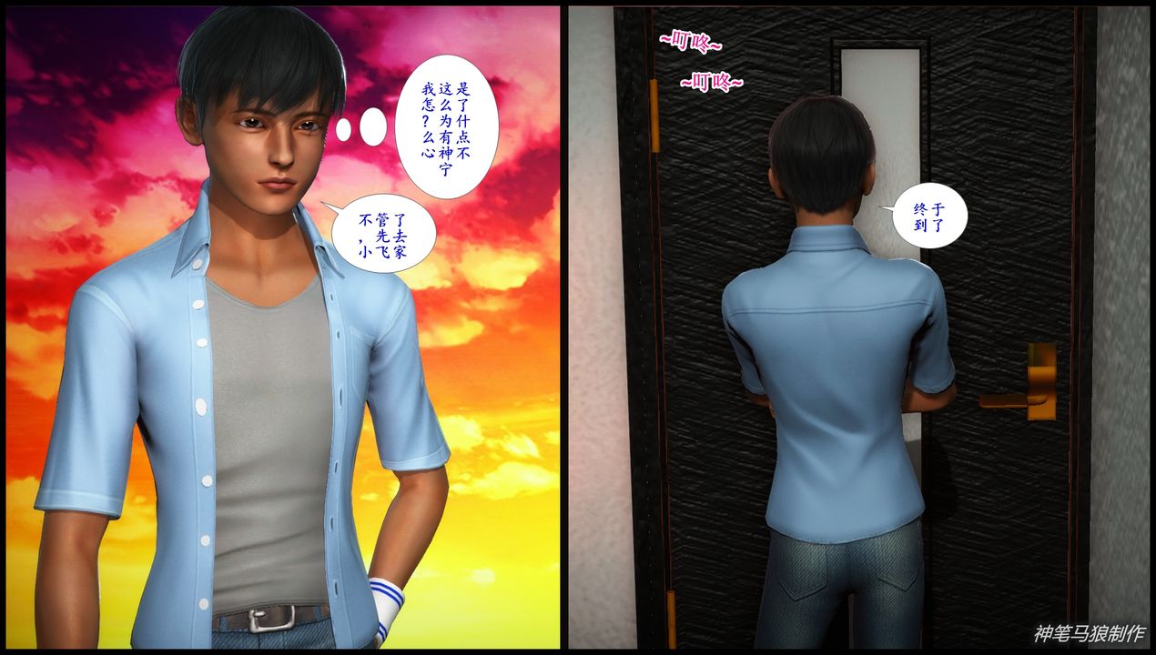 [3D]巨蟒少年之教师妈妈柳晴第05话