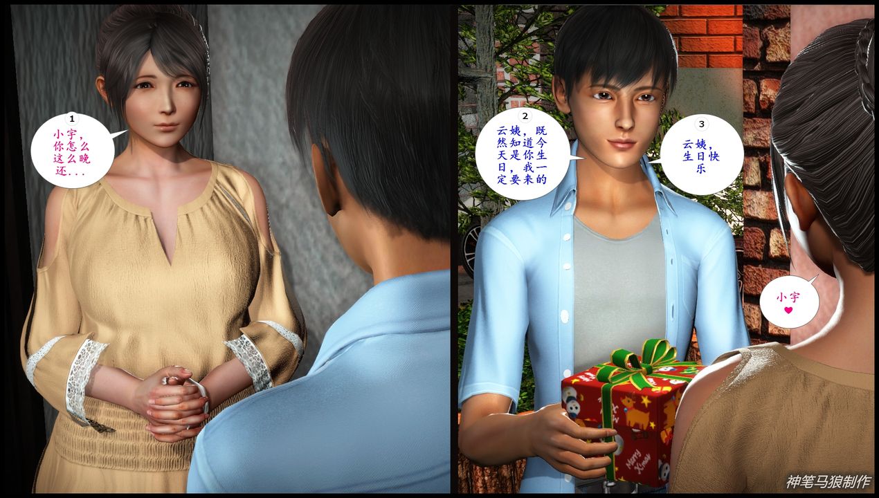 [3D]巨蟒少年之教师妈妈柳晴第05话