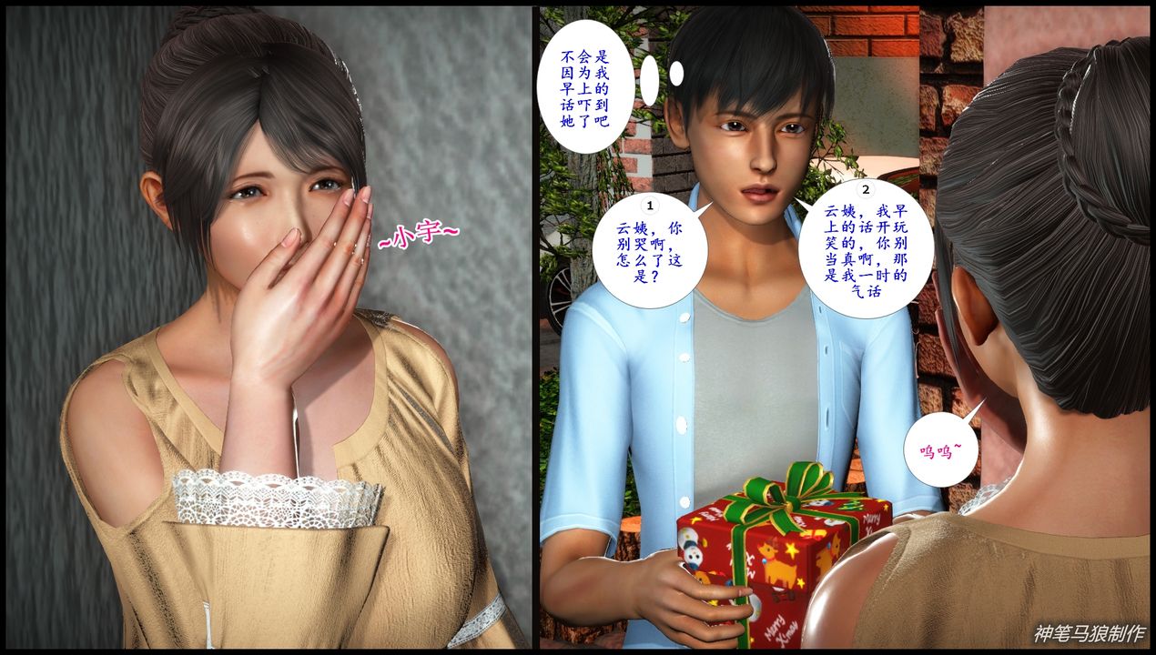 [3D]巨蟒少年之教师妈妈柳晴第05话