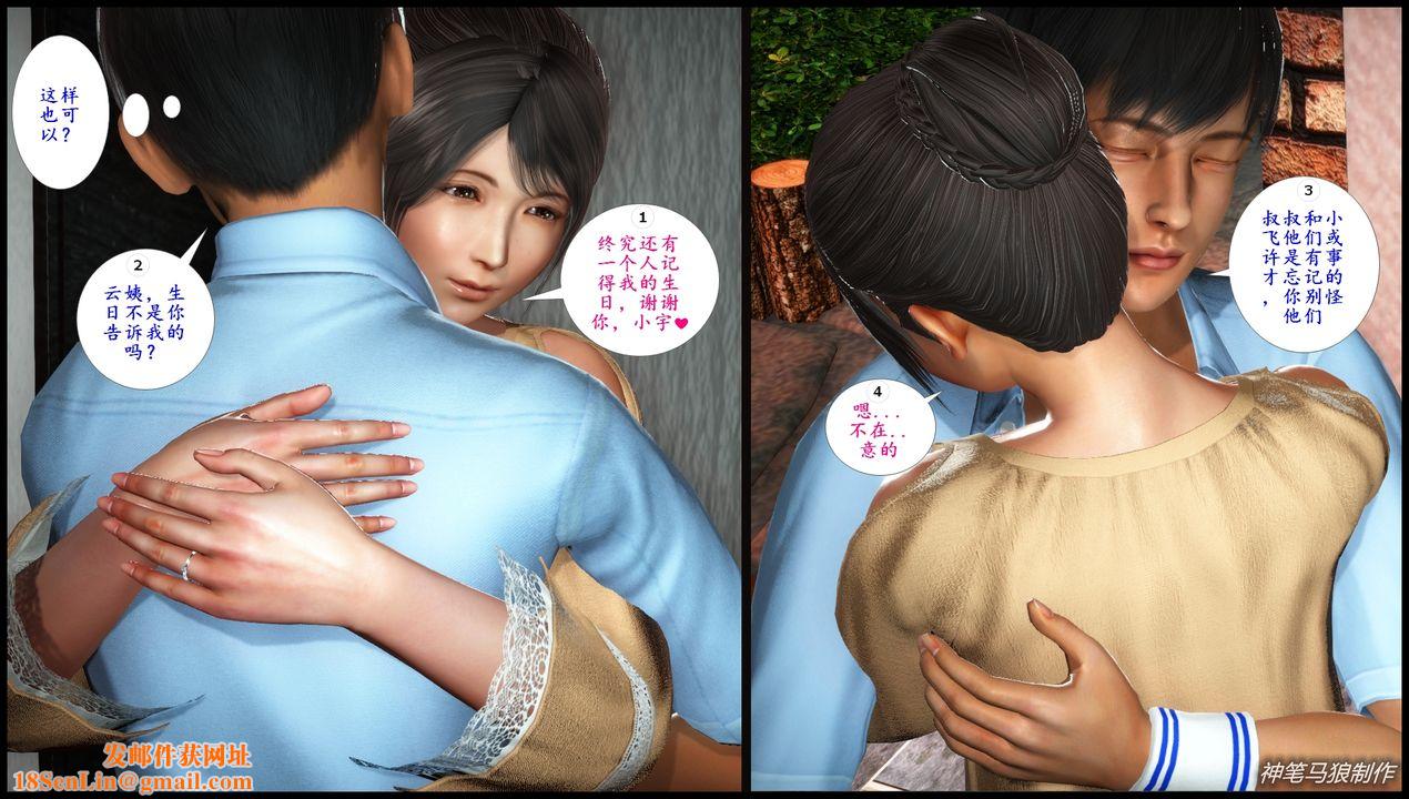 [3D]巨蟒少年之教师妈妈柳晴第05话