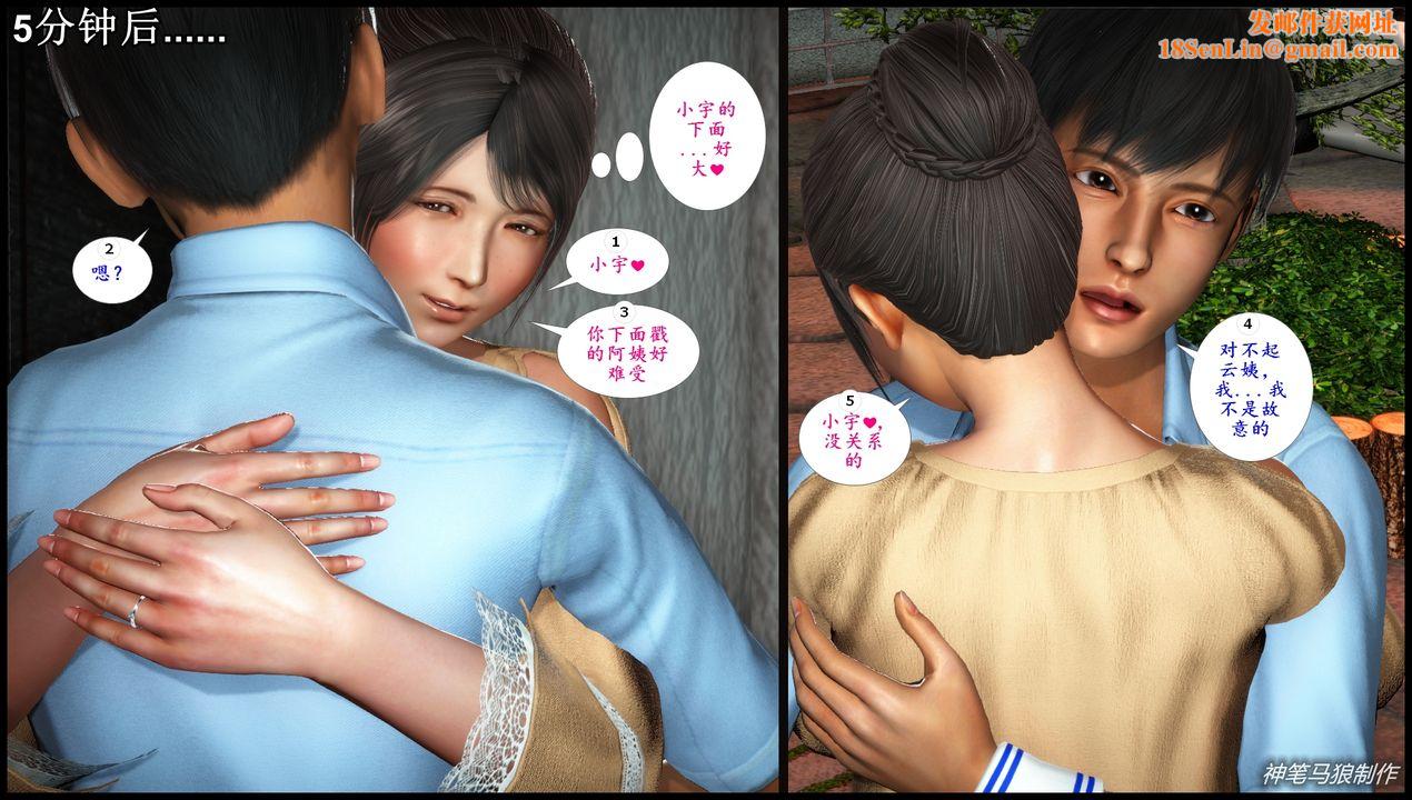 [3D]巨蟒少年之教师妈妈柳晴第06话-最终话