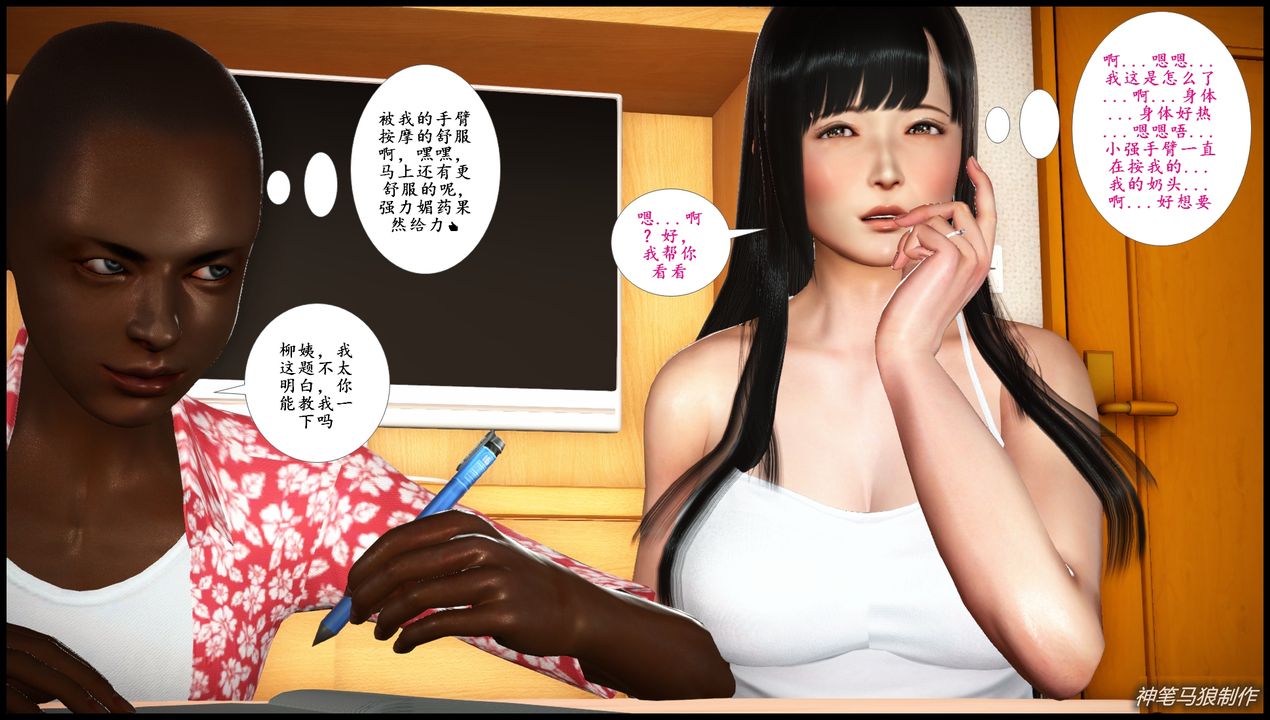 [3D]巨蟒少年之教师妈妈柳晴第06话-最终话