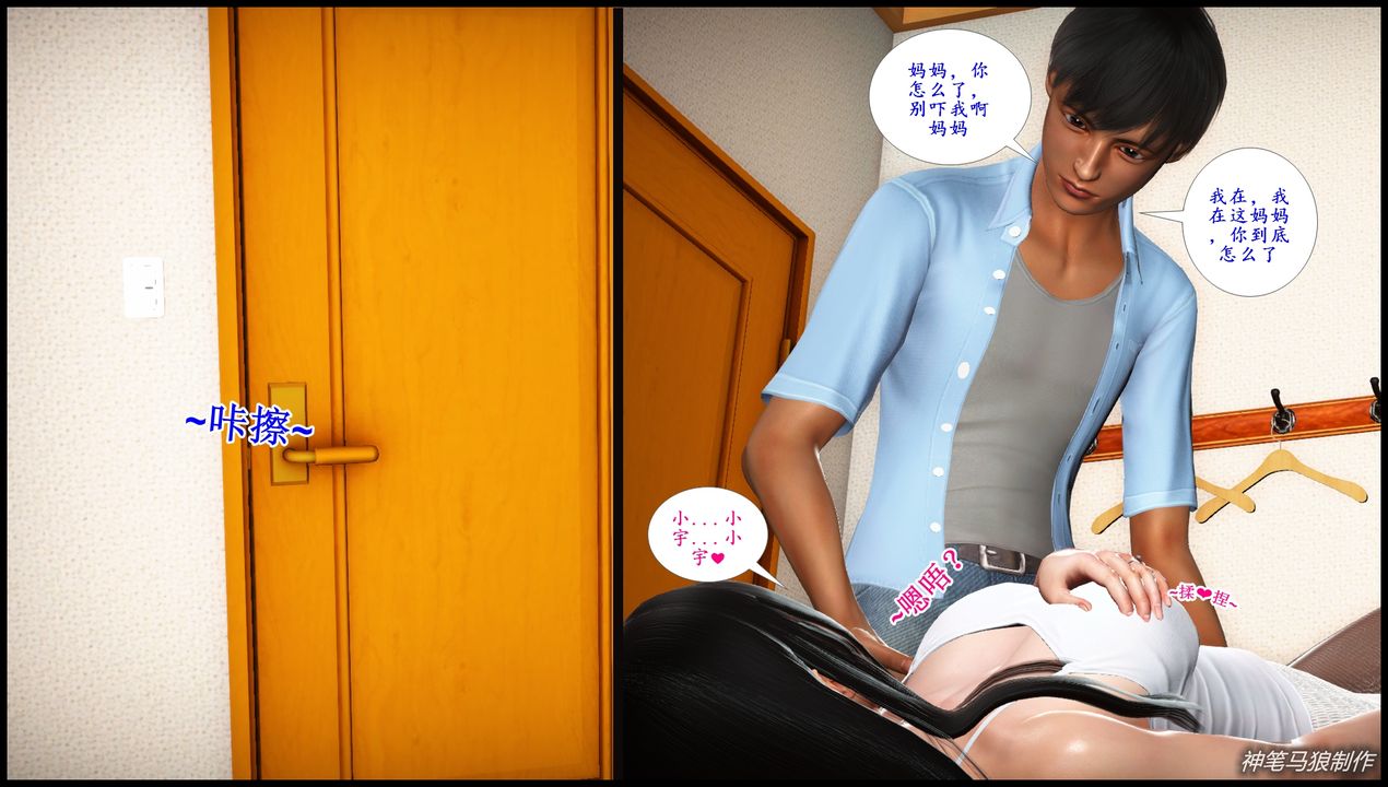 [3D]巨蟒少年之教师妈妈柳晴第06话-最终话