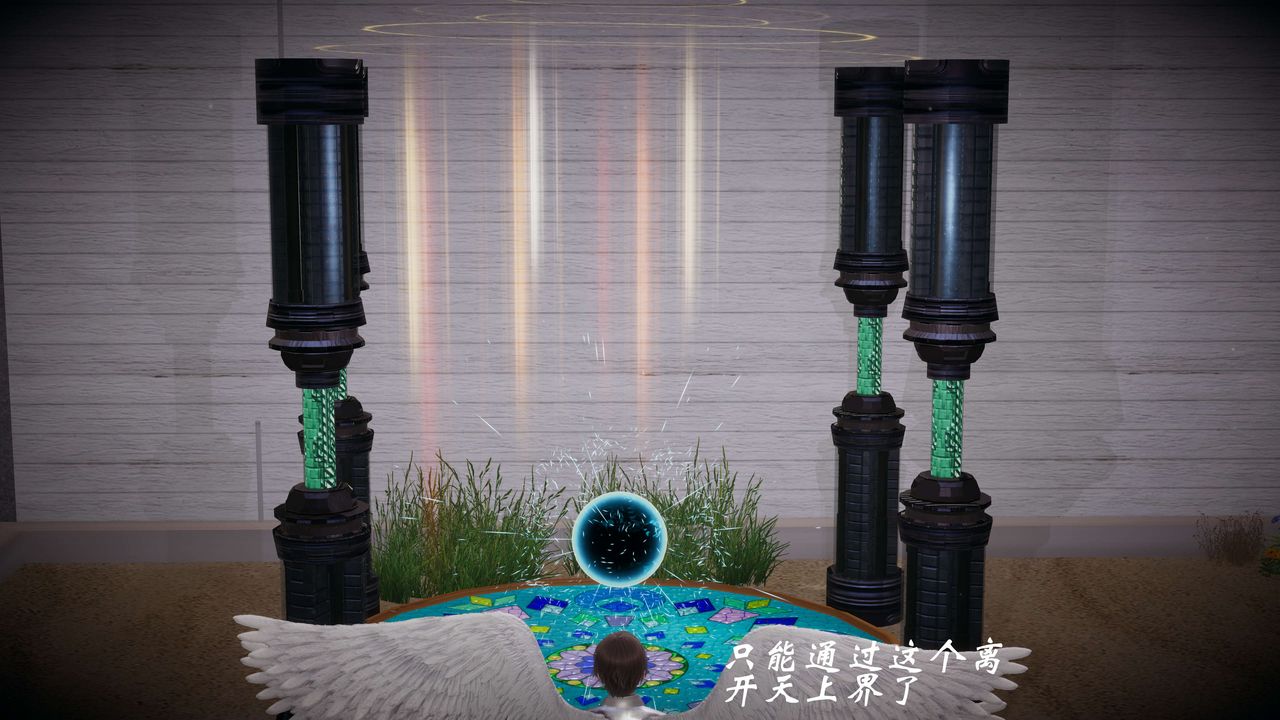 [3D]破界纪元番外篇番外篇1-堕天