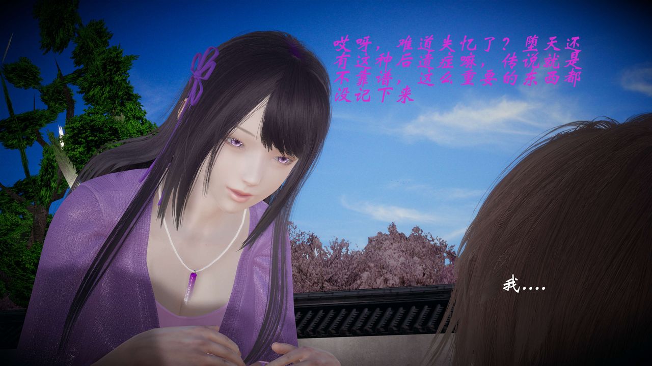 [3D]破界纪元番外篇番外篇1-堕天