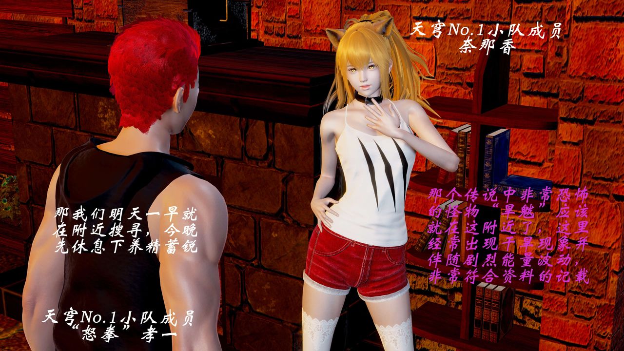 [3D]破界纪元番外篇番外篇2-凶煞