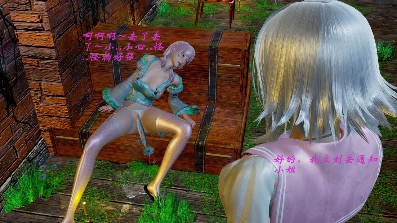 [3D]破界纪元番外篇番外篇2-凶煞