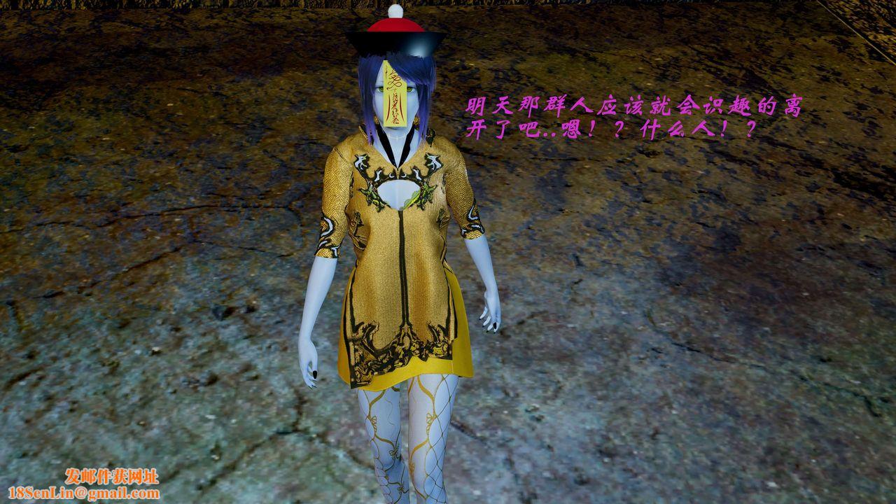 [3D]破界纪元番外篇番外篇2-凶煞