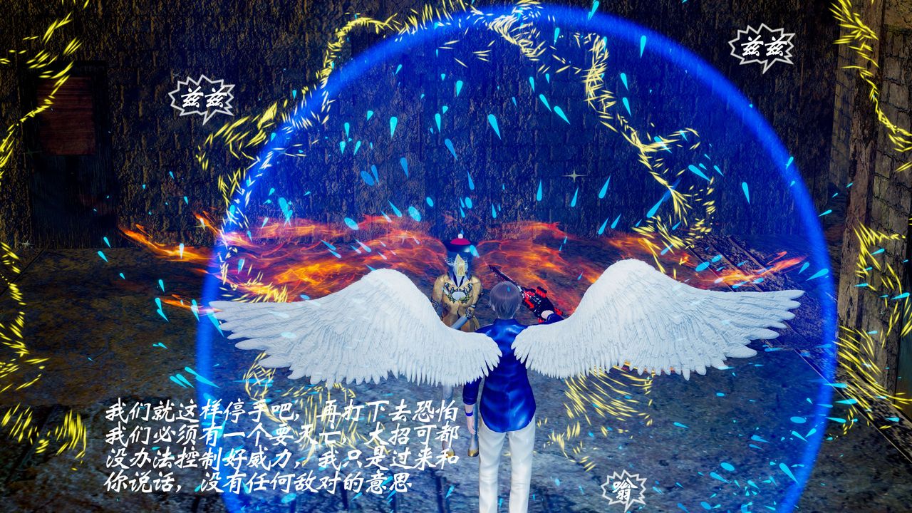 [3D]破界纪元番外篇番外篇2-凶煞