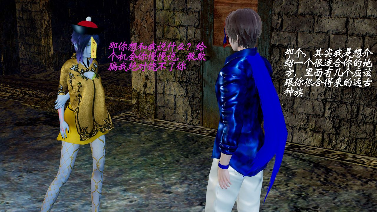 [3D]破界纪元番外篇番外篇2-凶煞