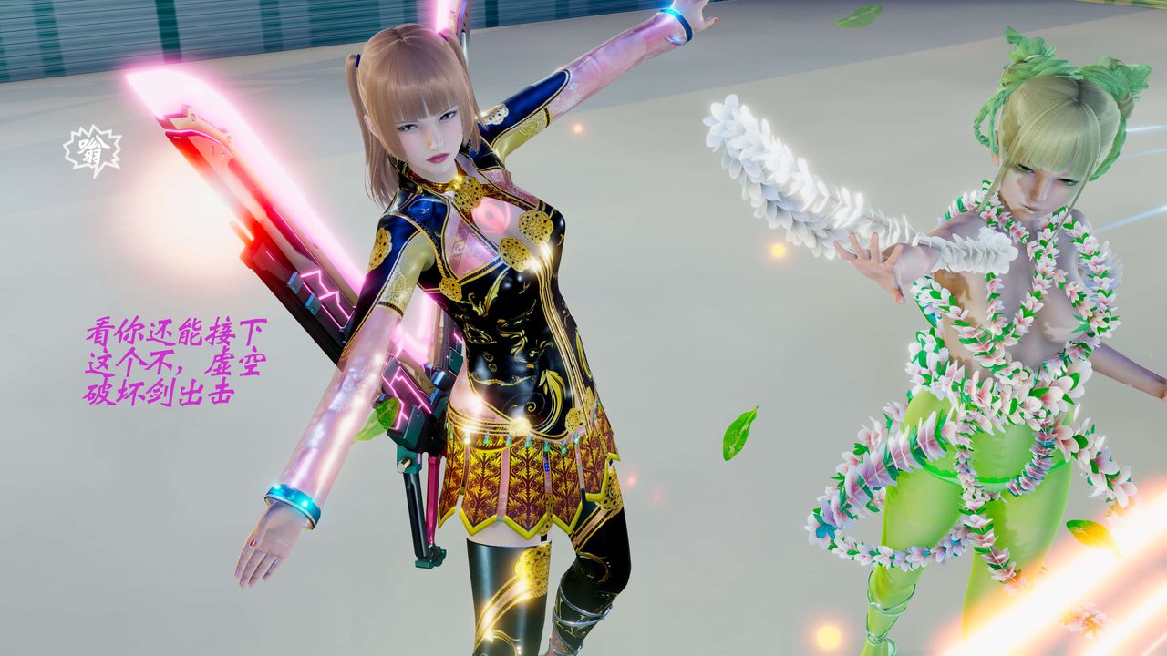 [3D]破界纪元番外篇番外篇3-SHO