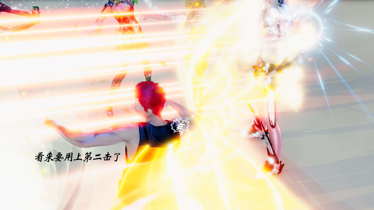 [3D]破界紀元番外篇番外篇3-SHO