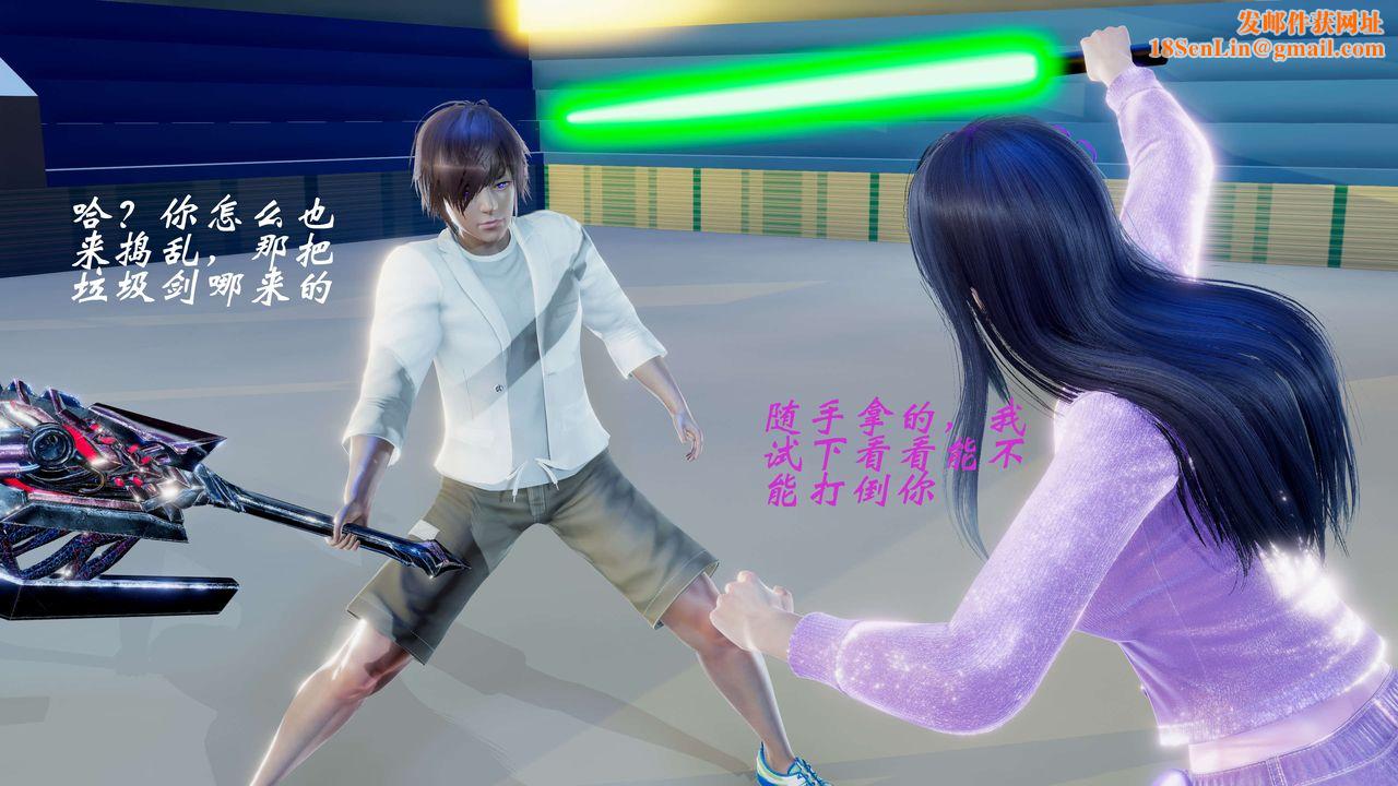 [3D]破界纪元番外篇番外篇3-SHO